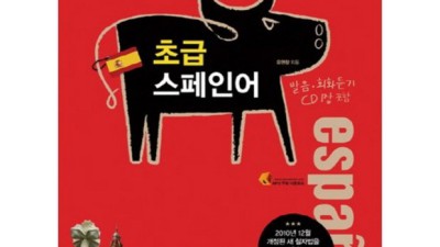 프랑스어 문법 마스터?! ✨ 새로운표준프랑스어문법신아사 솔직 후기! (할인 정보 포함!)